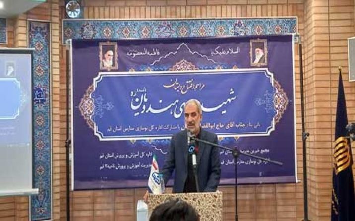 دبستان خیرساز شهید مهدی هندویان در قم افتتاح شد دبستان خیرساز شهید مهدی هندویان در قم افتتاح شد